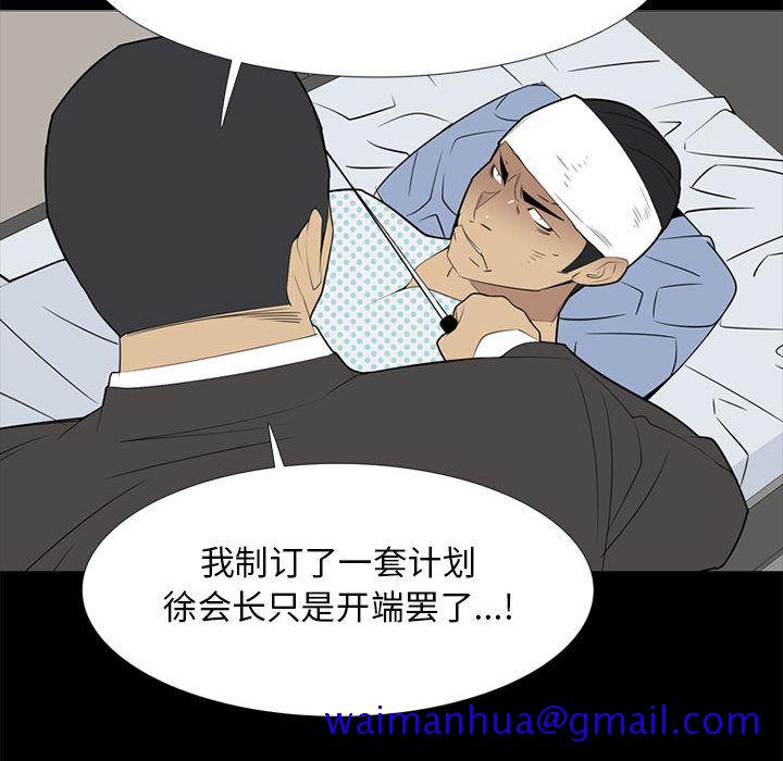 黑道风云[h漫]韩漫全集-黑道风云-第 37 章无删减无遮挡章节图片 