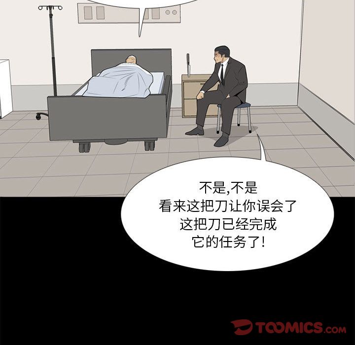 黑道风云[h漫]韩漫全集-黑道风云-第 37 章无删减无遮挡章节图片 