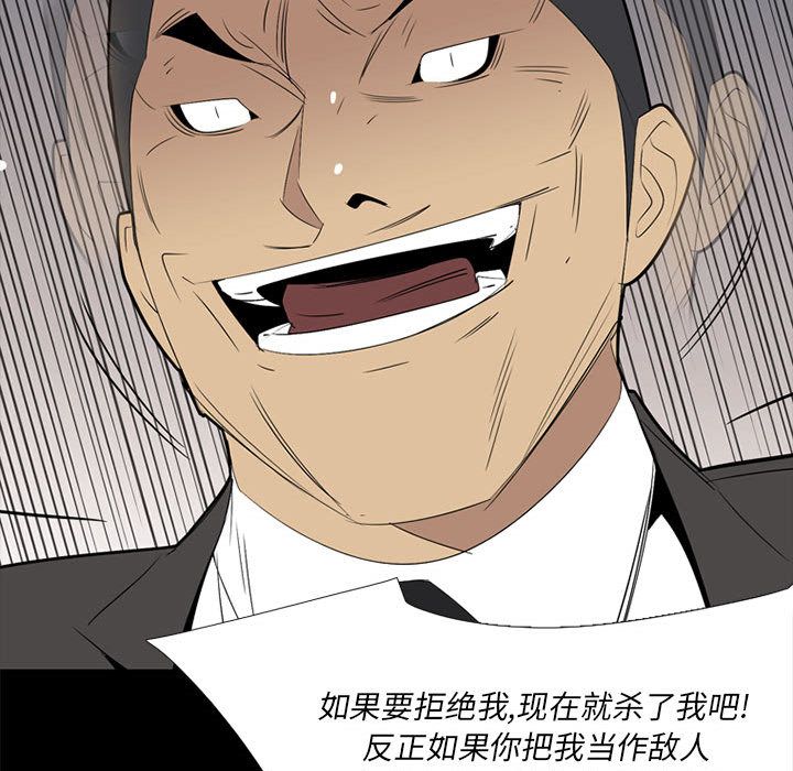 黑道风云[h漫]韩漫全集-黑道风云-第 37 章无删减无遮挡章节图片 