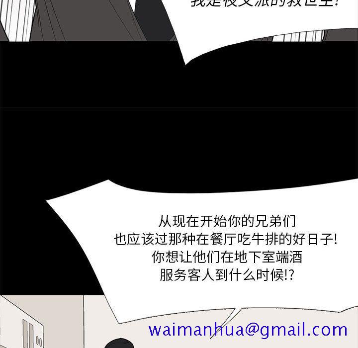 黑道风云[h漫]韩漫全集-黑道风云-第 37 章无删减无遮挡章节图片 