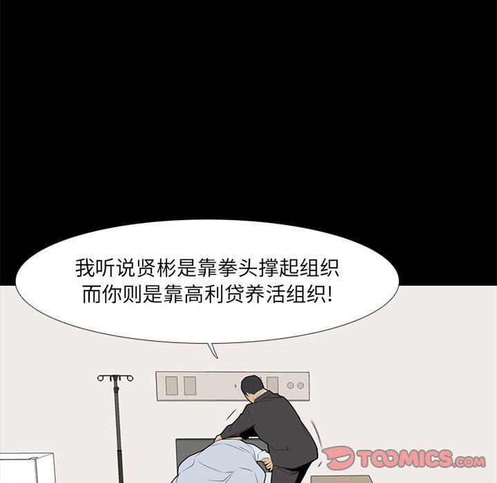黑道风云[h漫]韩漫全集-黑道风云-第 37 章无删减无遮挡章节图片 