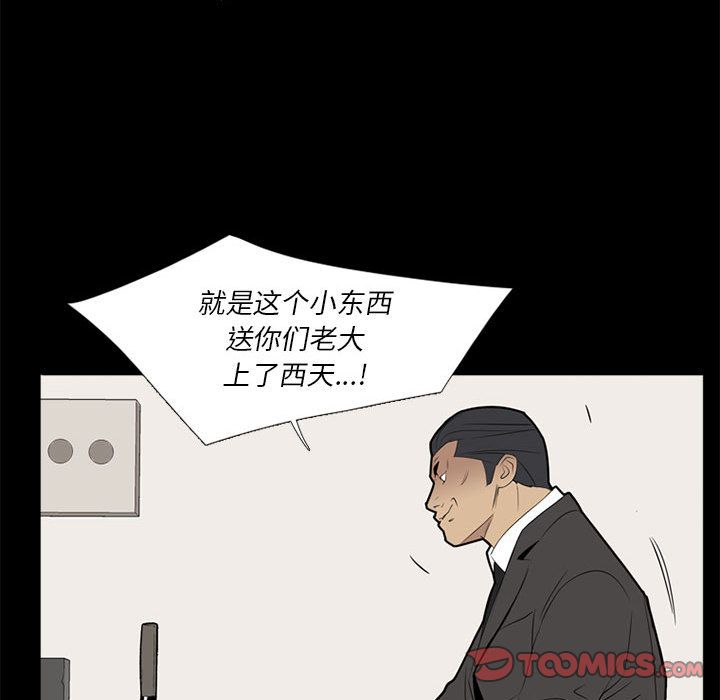 黑道风云[h漫]韩漫全集-黑道风云-第 37 章无删减无遮挡章节图片 
