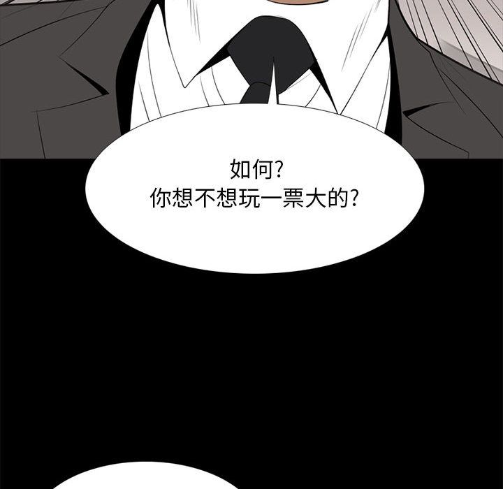 黑道风云[h漫]韩漫全集-黑道风云-第 37 章无删减无遮挡章节图片 