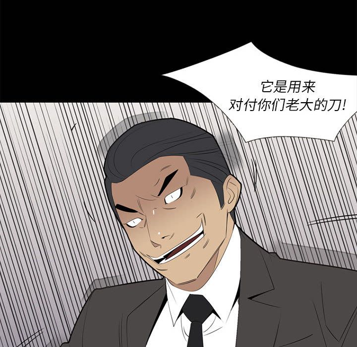 黑道风云[h漫]韩漫全集-黑道风云-第 37 章无删减无遮挡章节图片 