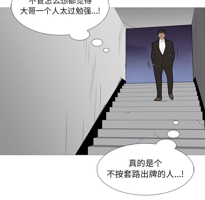 黑道风云[h漫]韩漫全集-黑道风云-第 38 章无删减无遮挡章节图片 