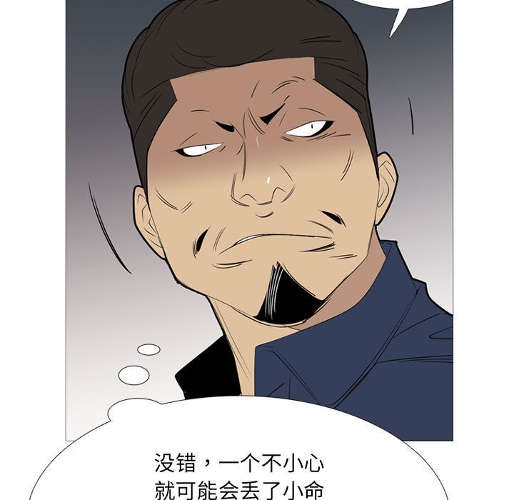 黑道风云[h漫]韩漫全集-黑道风云-第 38 章无删减无遮挡章节图片 