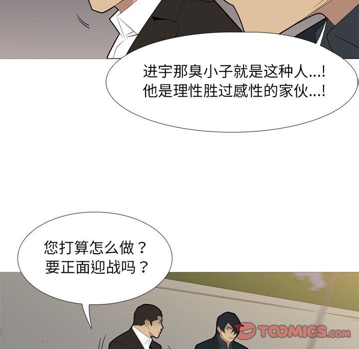 黑道风云[h漫]韩漫全集-黑道风云-第 38 章无删减无遮挡章节图片 