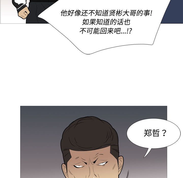 黑道风云[h漫]韩漫全集-黑道风云-第 38 章无删减无遮挡章节图片 