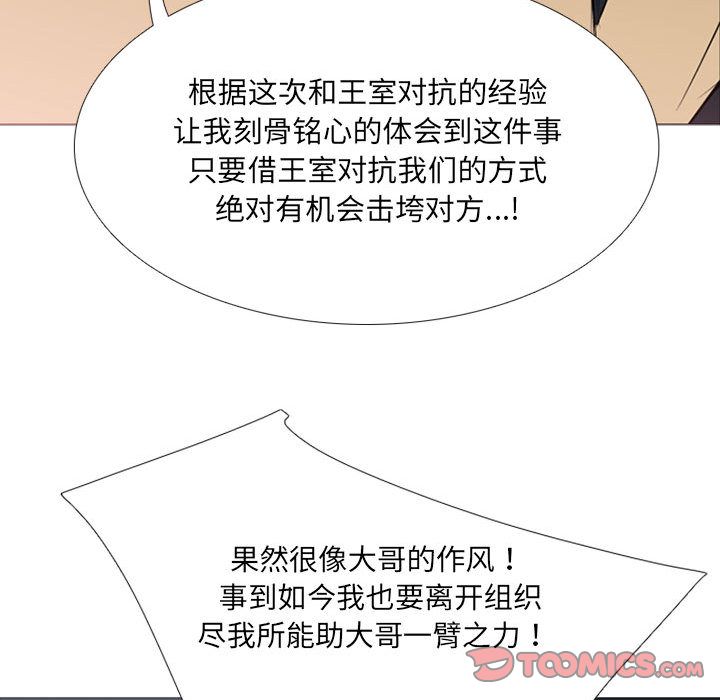 黑道风云[h漫]韩漫全集-黑道风云-第 38 章无删减无遮挡章节图片 
