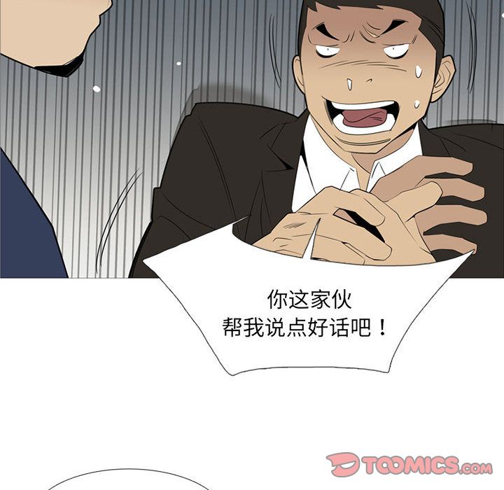 黑道风云[h漫]韩漫全集-黑道风云-第 38 章无删减无遮挡章节图片 