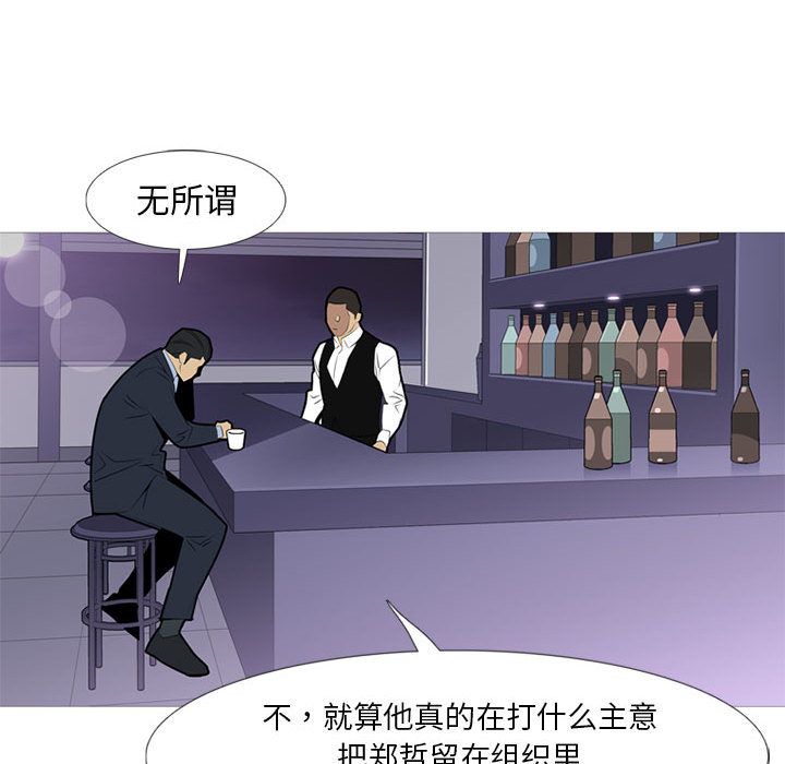 黑道风云[h漫]韩漫全集-黑道风云-第 38 章无删减无遮挡章节图片 