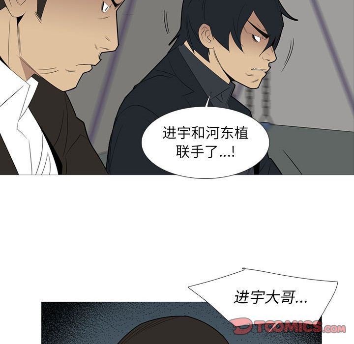 黑道风云[h漫]韩漫全集-黑道风云-第 38 章无删减无遮挡章节图片 
