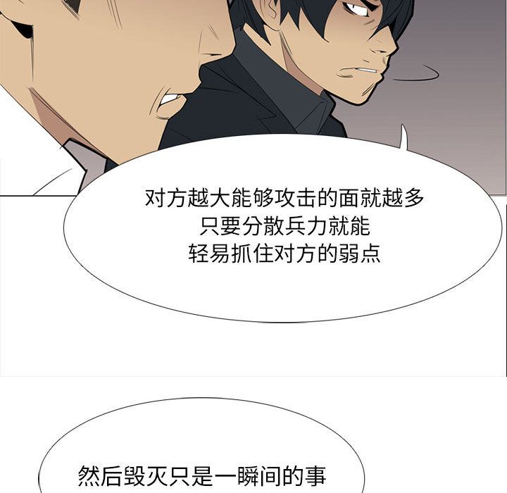 黑道风云[h漫]韩漫全集-黑道风云-第 38 章无删减无遮挡章节图片 