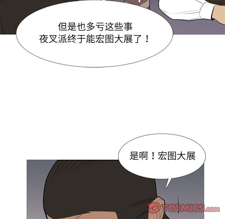 黑道风云[h漫]韩漫全集-黑道风云-第 38 章无删减无遮挡章节图片 