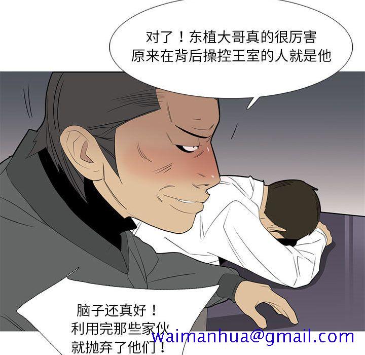 黑道风云[h漫]韩漫全集-黑道风云-第 38 章无删减无遮挡章节图片 