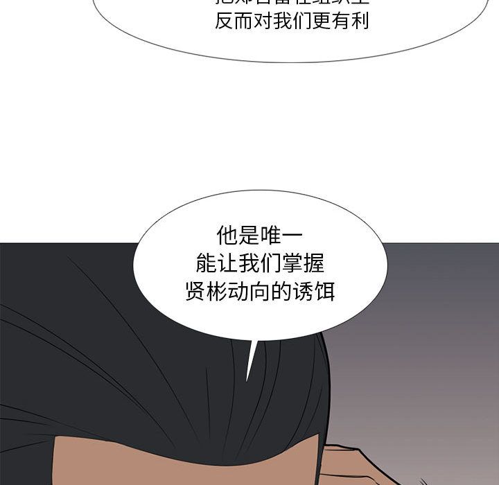 黑道风云[h漫]韩漫全集-黑道风云-第 38 章无删减无遮挡章节图片 