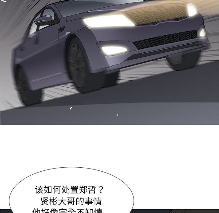 黑道风云[h漫]韩漫全集-黑道风云-第 38 章无删减无遮挡章节图片 
