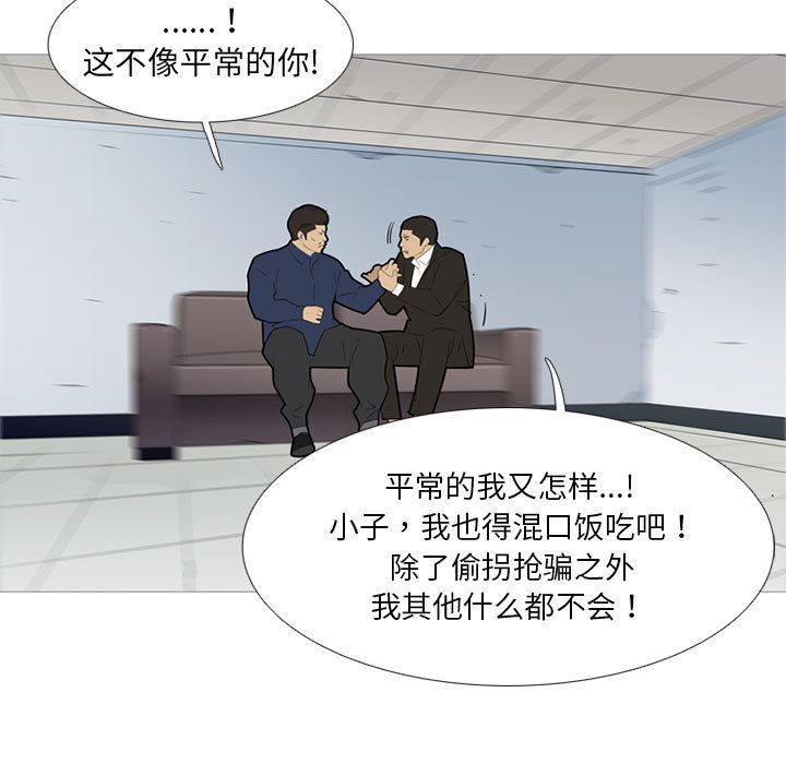 黑道风云[h漫]韩漫全集-黑道风云-第 38 章无删减无遮挡章节图片 