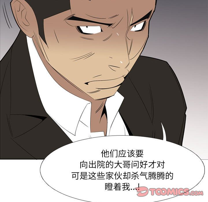 黑道风云[h漫]韩漫全集-黑道风云-第 38 章无删减无遮挡章节图片 