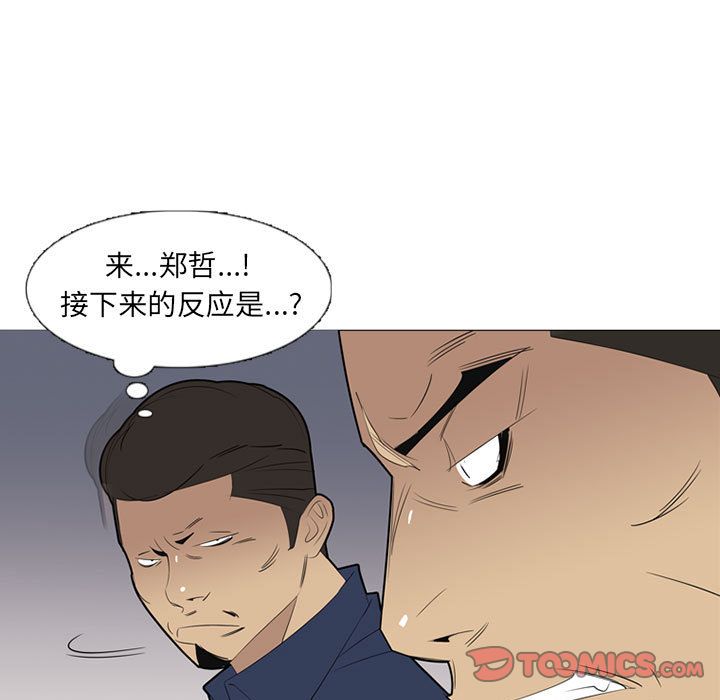 黑道风云[h漫]韩漫全集-黑道风云-第 38 章无删减无遮挡章节图片 