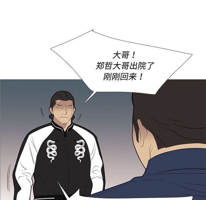 黑道风云[h漫]韩漫全集-黑道风云-第 38 章无删减无遮挡章节图片 