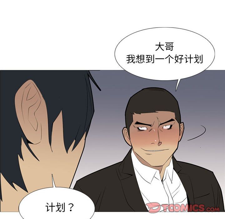 黑道风云[h漫]韩漫全集-黑道风云-第 38 章无删减无遮挡章节图片 