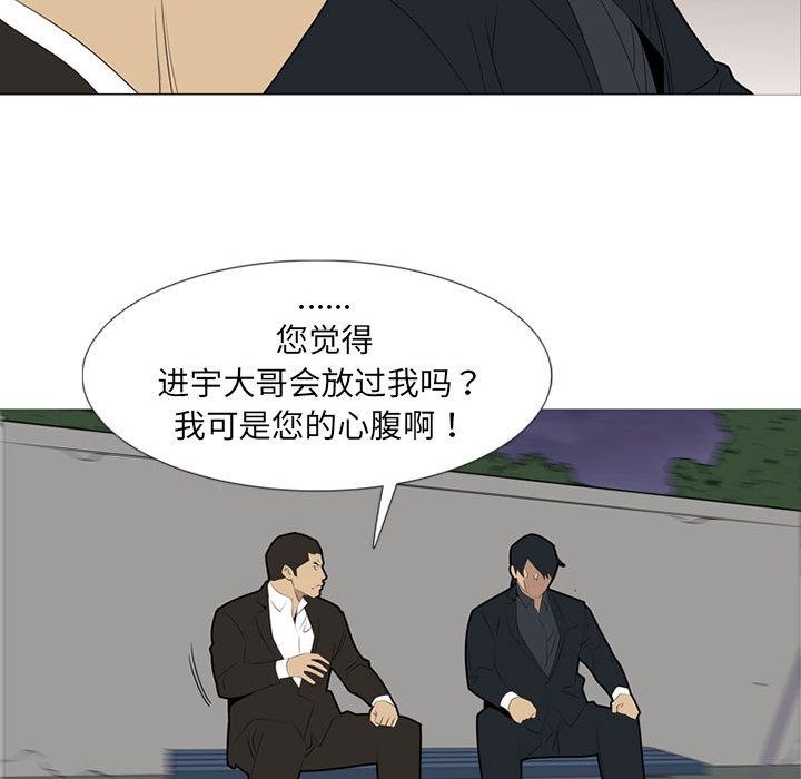 黑道风云[h漫]韩漫全集-黑道风云-第 38 章无删减无遮挡章节图片 