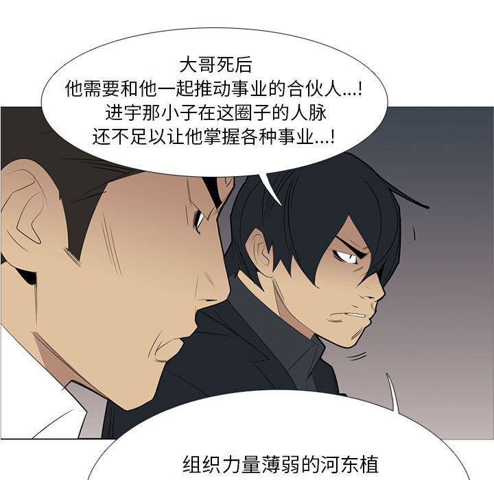 黑道风云[h漫]韩漫全集-黑道风云-第 38 章无删减无遮挡章节图片 