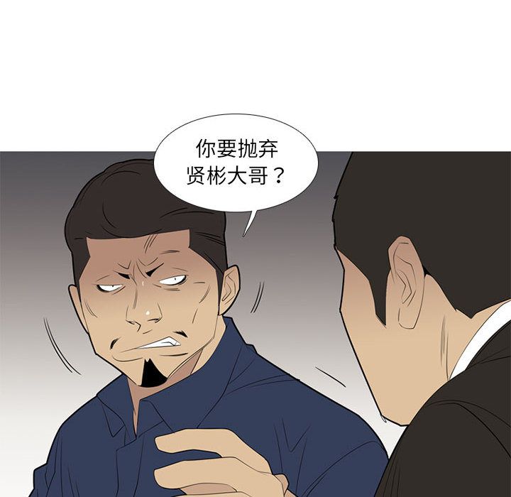 黑道风云[h漫]韩漫全集-黑道风云-第 38 章无删减无遮挡章节图片 