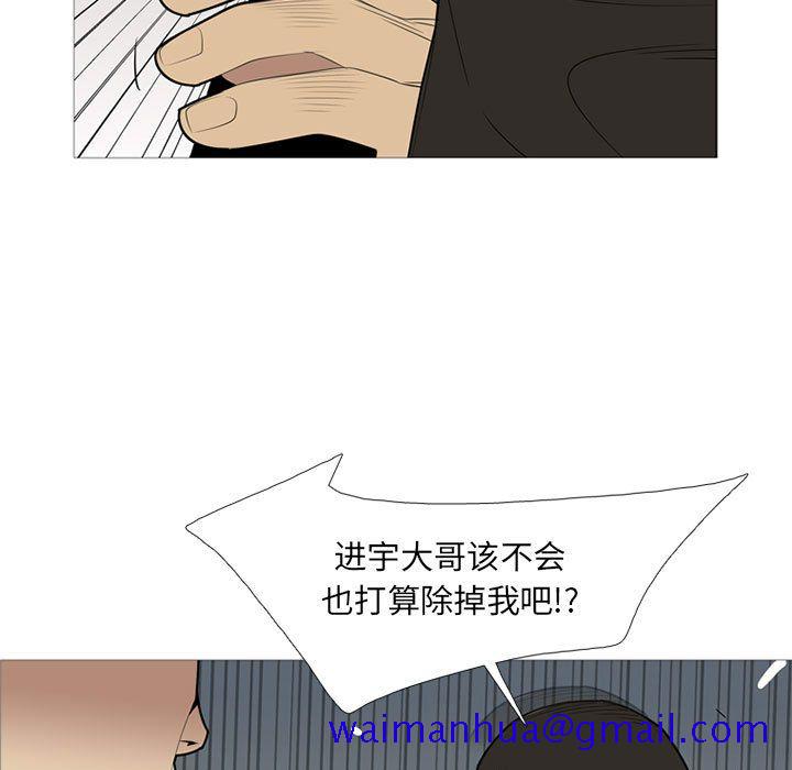 黑道风云[h漫]韩漫全集-黑道风云-第 38 章无删减无遮挡章节图片 