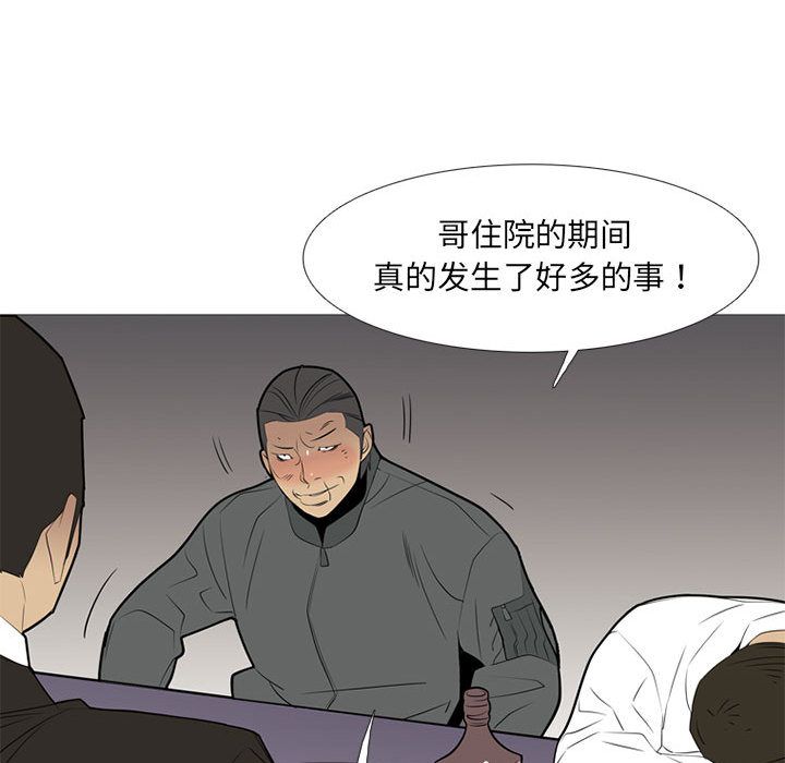 黑道风云[h漫]韩漫全集-黑道风云-第 38 章无删减无遮挡章节图片 