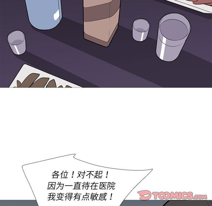 黑道风云[h漫]韩漫全集-黑道风云-第 38 章无删减无遮挡章节图片 