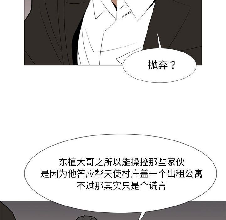 黑道风云[h漫]韩漫全集-黑道风云-第 38 章无删减无遮挡章节图片 