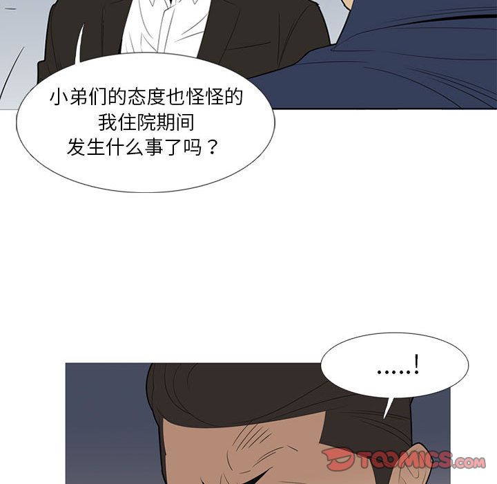 黑道风云[h漫]韩漫全集-黑道风云-第 38 章无删减无遮挡章节图片 