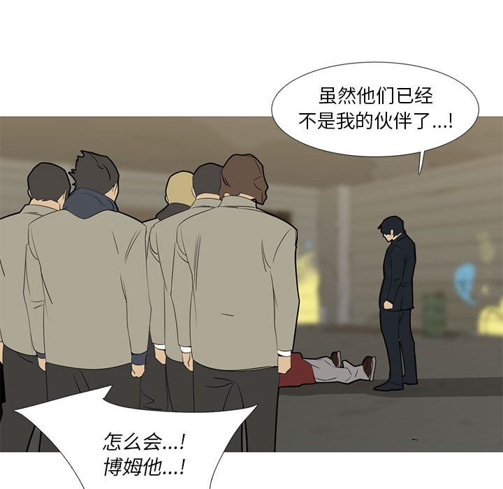黑道风云[h漫]韩漫全集-黑道风云-第 40 章无删减无遮挡章节图片 
