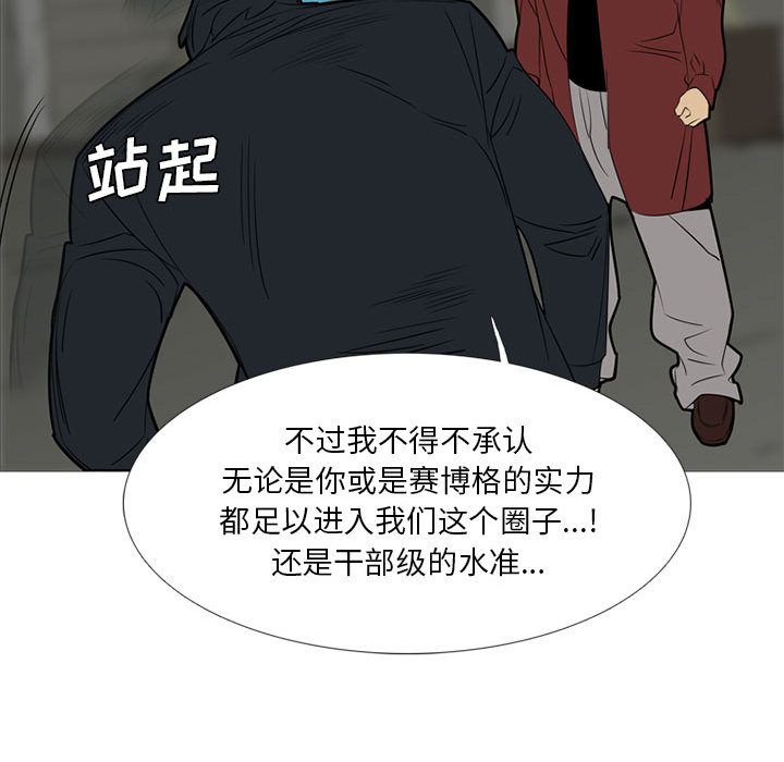 黑道风云[h漫]韩漫全集-黑道风云-第 40 章无删减无遮挡章节图片 