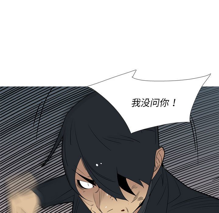 黑道风云[h漫]韩漫全集-黑道风云-第 40 章无删减无遮挡章节图片 