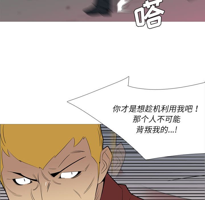 黑道风云[h漫]韩漫全集-黑道风云-第 40 章无删减无遮挡章节图片 
