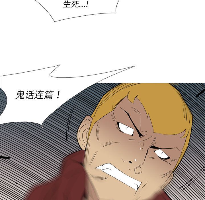 黑道风云[h漫]韩漫全集-黑道风云-第 40 章无删减无遮挡章节图片 