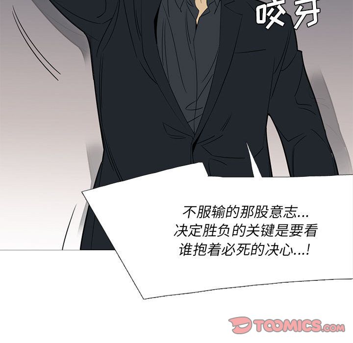 黑道风云[h漫]韩漫全集-黑道风云-第 40 章无删减无遮挡章节图片 