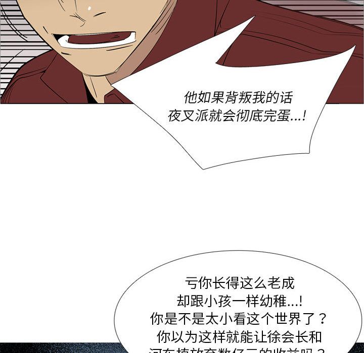 黑道风云[h漫]韩漫全集-黑道风云-第 40 章无删减无遮挡章节图片 