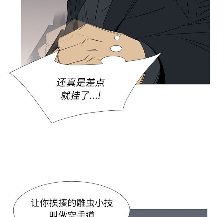 黑道风云[h漫]韩漫全集-黑道风云-第 40 章无删减无遮挡章节图片 