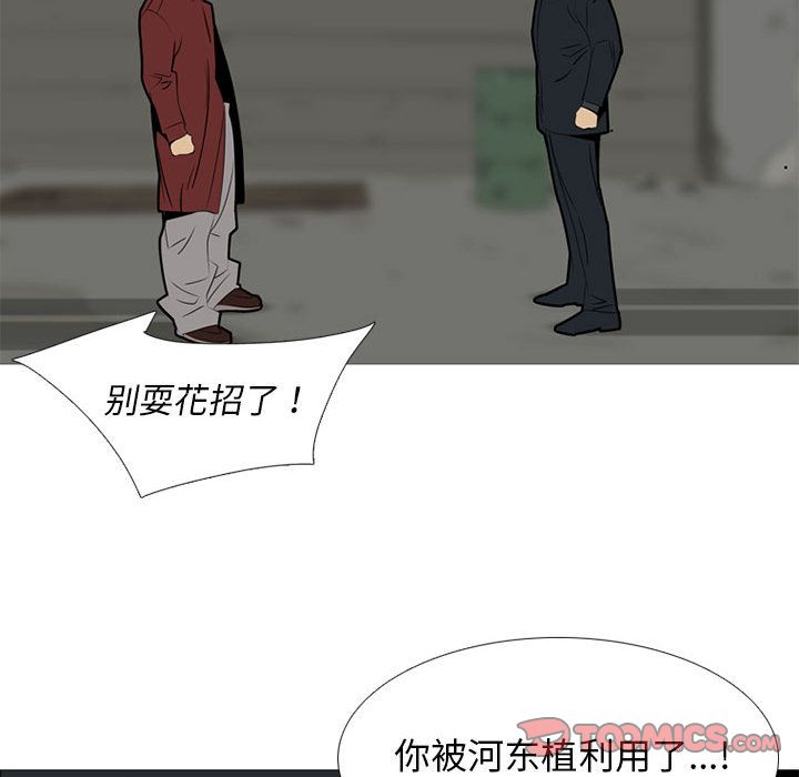 黑道风云[h漫]韩漫全集-黑道风云-第 40 章无删减无遮挡章节图片 