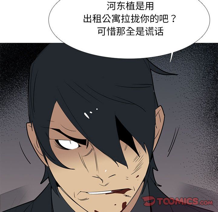 黑道风云[h漫]韩漫全集-黑道风云-第 40 章无删减无遮挡章节图片 