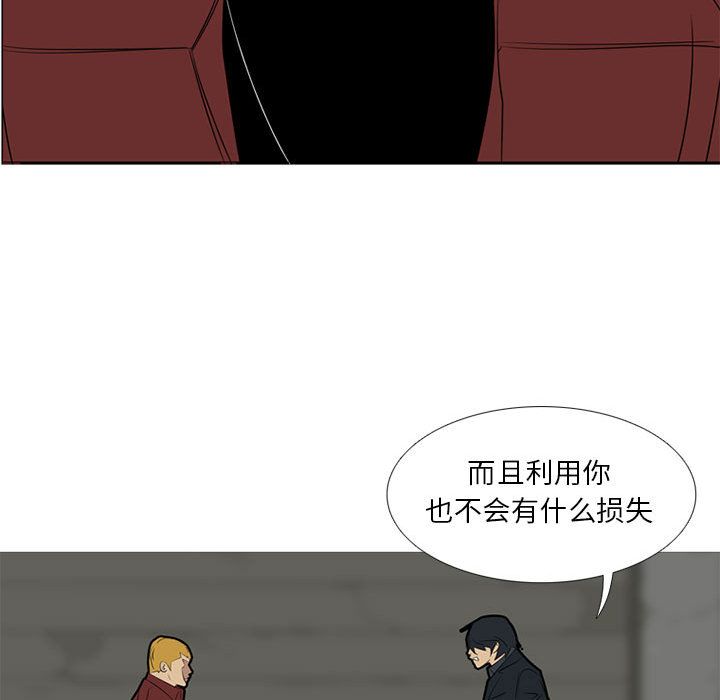 黑道风云[h漫]韩漫全集-黑道风云-第 40 章无删减无遮挡章节图片 