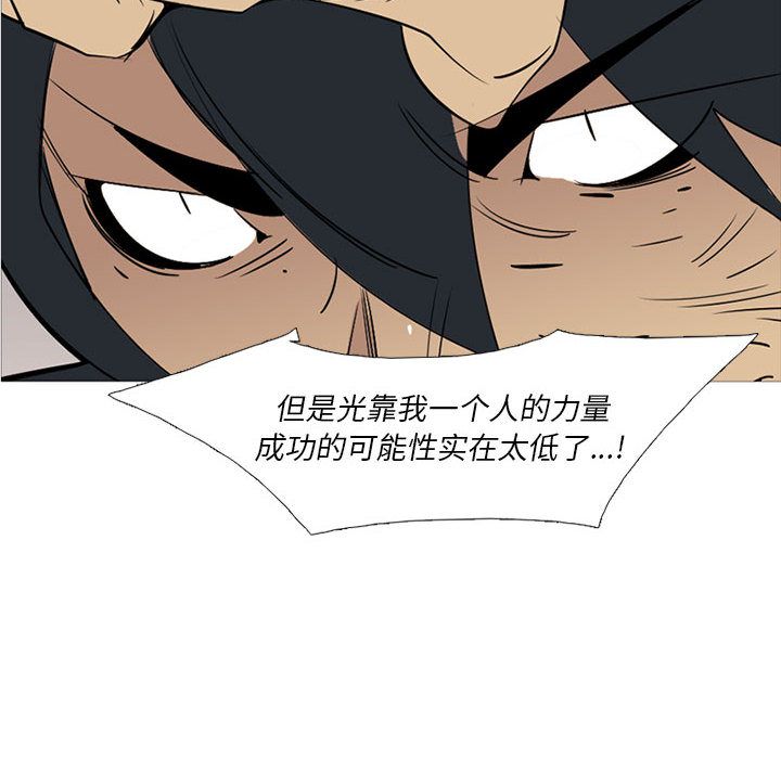 黑道风云[h漫]韩漫全集-黑道风云-第 40 章无删减无遮挡章节图片 