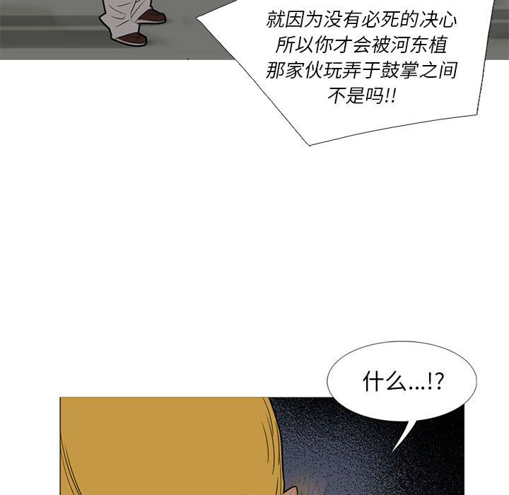 黑道风云[h漫]韩漫全集-黑道风云-第 40 章无删减无遮挡章节图片 
