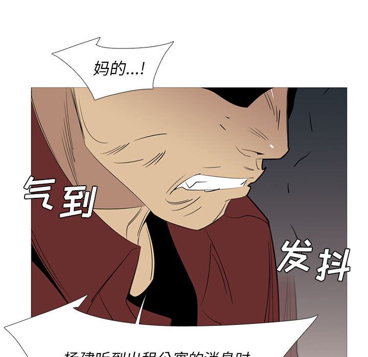 黑道风云[h漫]韩漫全集-黑道风云-第 40 章无删减无遮挡章节图片 