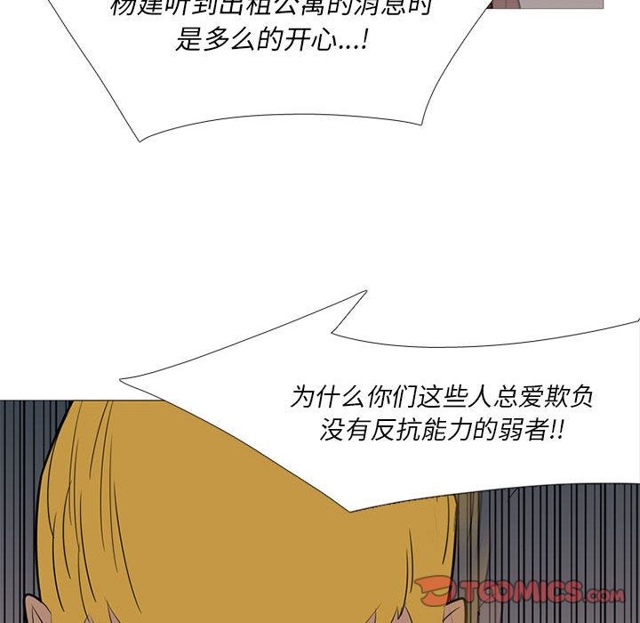 黑道风云[h漫]韩漫全集-黑道风云-第 40 章无删减无遮挡章节图片 