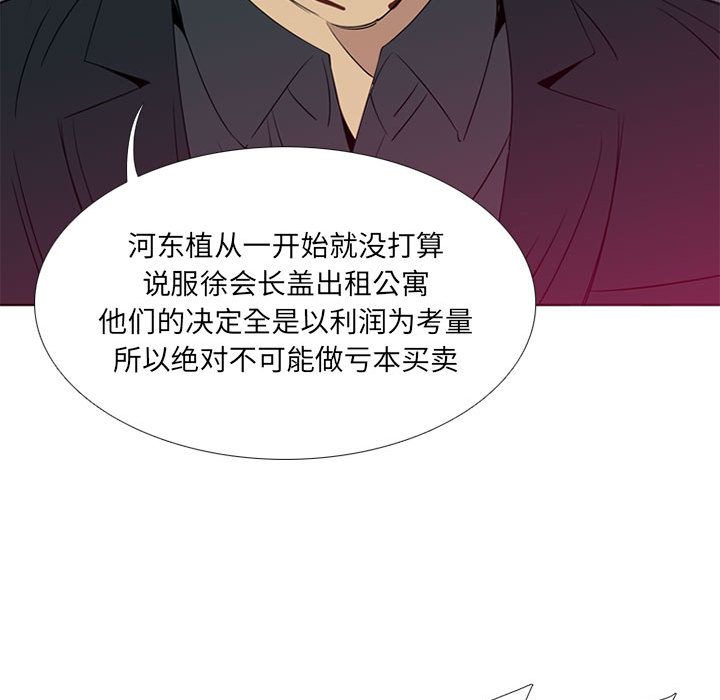 黑道风云[h漫]韩漫全集-黑道风云-第 40 章无删减无遮挡章节图片 